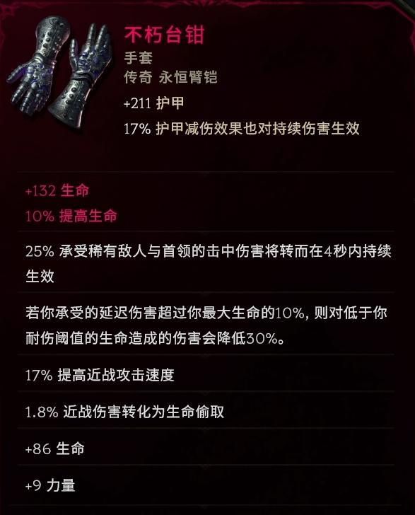 《最后纪元》最强守卫转职：血牛流虚空骑士玩法教学(图7)