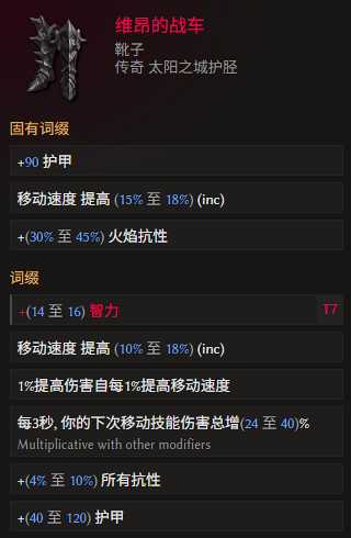 《最后纪元》符文大师：法师的真正答案(图16)
