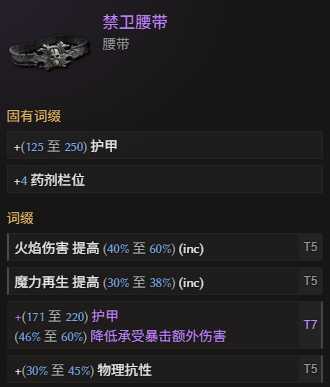 《最后纪元》符文大师：法师的真正答案(图18)