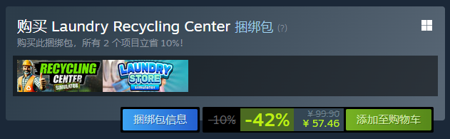 《洗衣店模拟器》Steam史低价格全解析(图2)