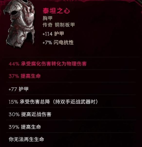 《最后纪元》最强守卫转职：血牛流虚空骑士玩法教学(图5)