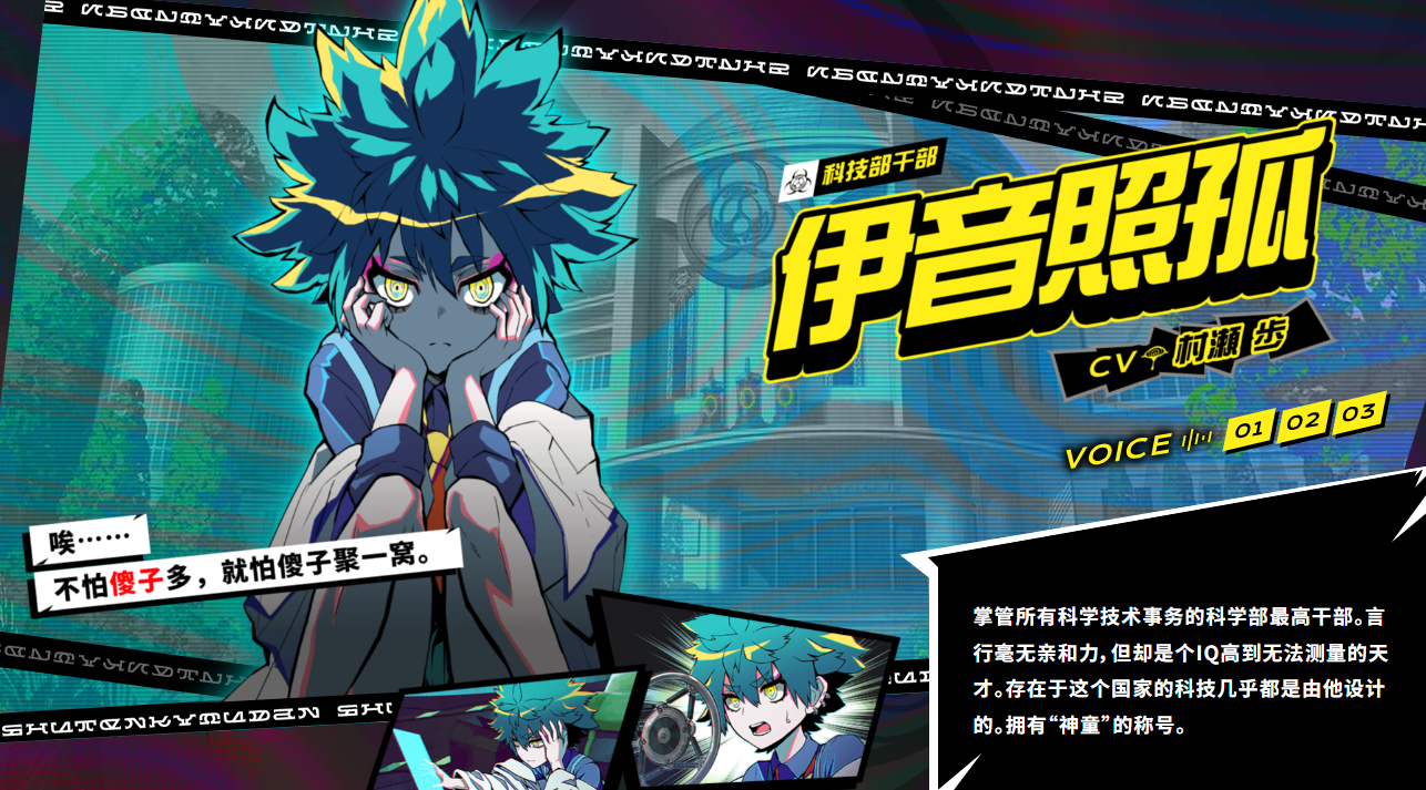 《终天教团》角色介绍与发售信息(图6)