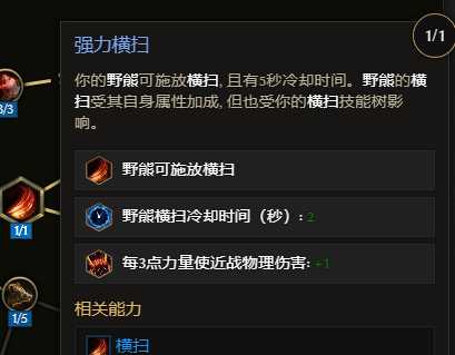 《最后纪元》S3兽王流派全解析(图4) 《最后纪元》S3兽王流派全解析(图4)