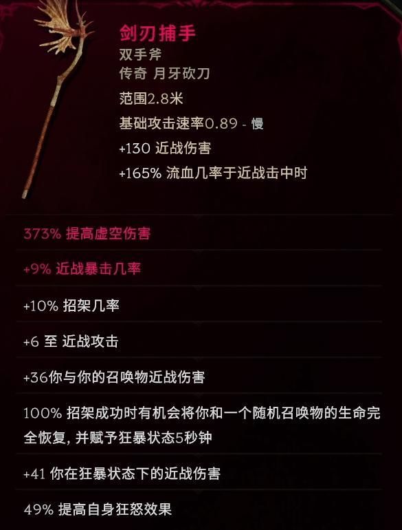 《最后纪元》最强守卫转职：血牛流虚空骑士玩法教学(图4)
