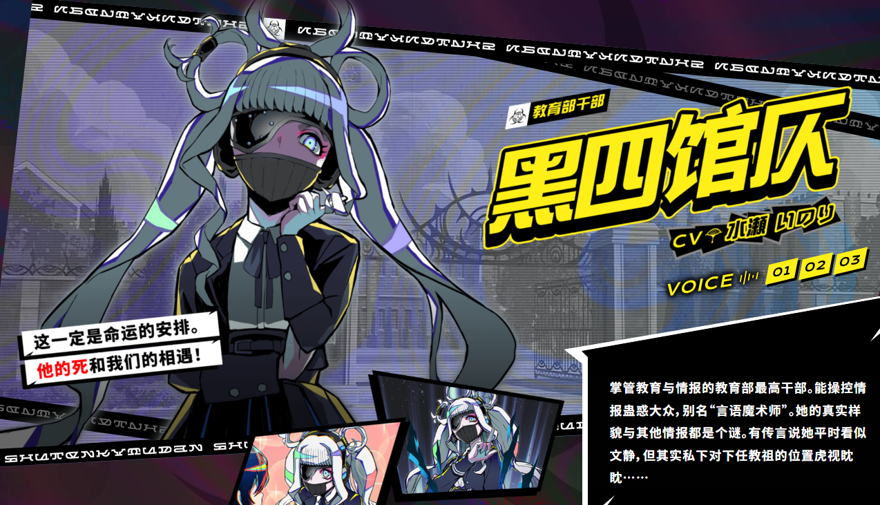 《终天教团》角色介绍与发售信息(图7)