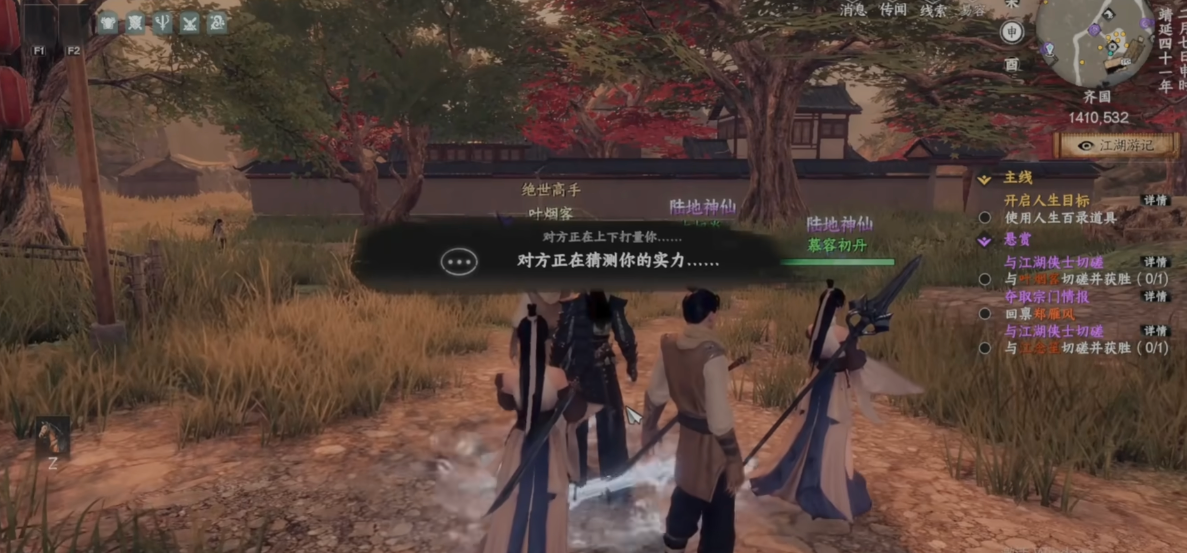 下一站江湖2云楚楚任务接取地点与流程解析(图2) 下一站江湖2云楚楚任务接取地点与流程解析(图2)