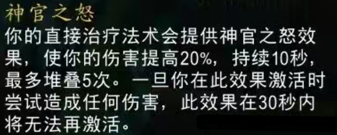 魔兽世界WLK怀旧服伽马本Buff全解析(图4)