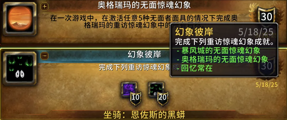 《魔兽世界》恩佐斯的黑蟒获取指南(图1)