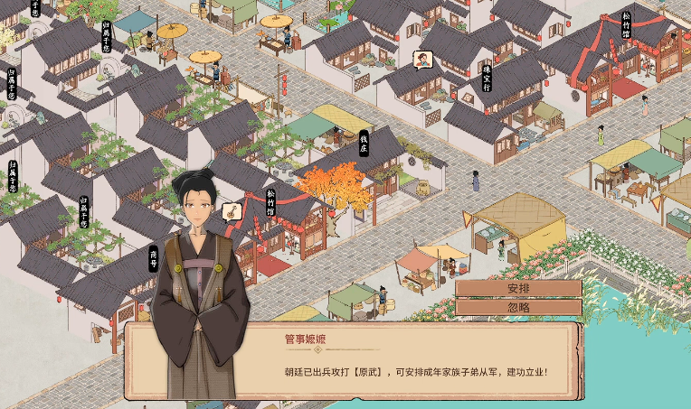 《吾今有世家》参军攻略全解析