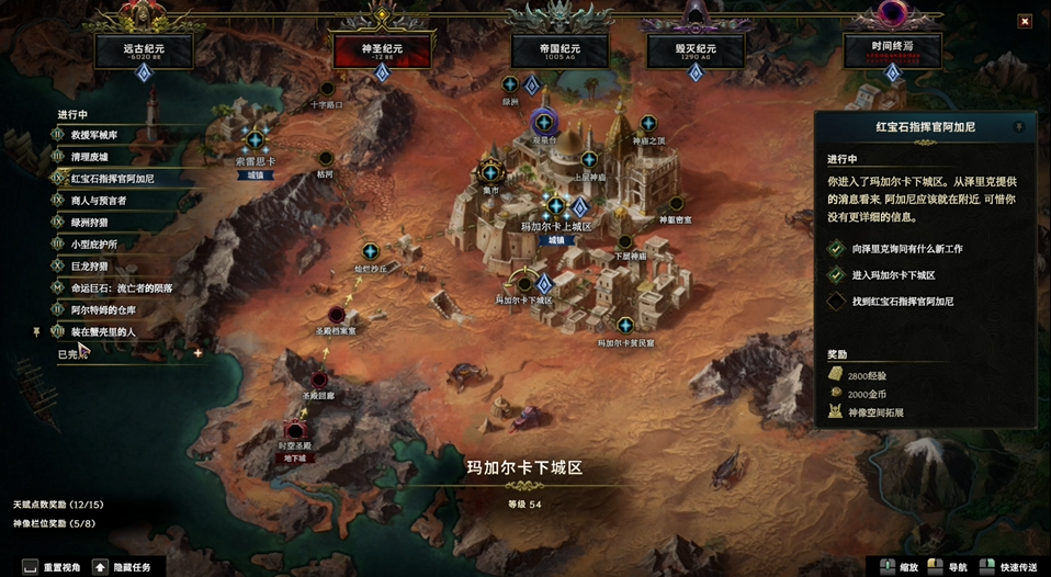 《最后纪元》红宝石指挥官阿加尼支线任务详解