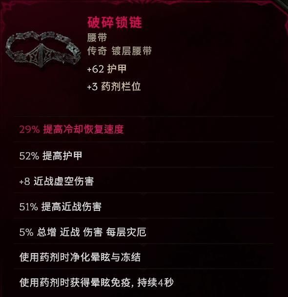 《最后纪元》最强守卫转职：血牛流虚空骑士玩法教学(图6)