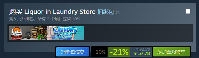 《洗衣店模拟器》Steam史低价格全解析(图3)