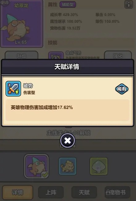 口袋猎魔人宠物系统详解:获取、上阵与培养全攻略(图2) 口袋猎魔人宠物系统详解:获取、上阵与培养全攻略(图2)