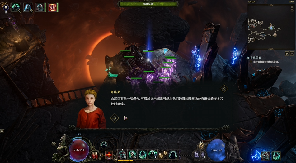 《最后纪元》命运巨石支线任务详解(图2)