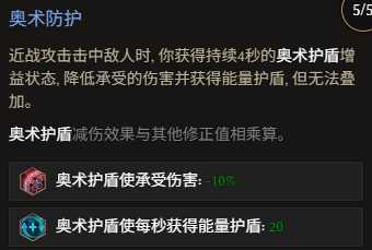 《最后纪元》符文大师：法师的真正答案(图9)