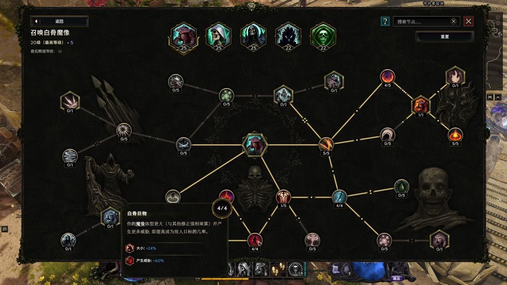 《最后纪元》第三赛季：死灵法师召唤流崛起(图5)