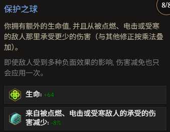 《最后纪元》符文大师：法师的真正答案(图8)