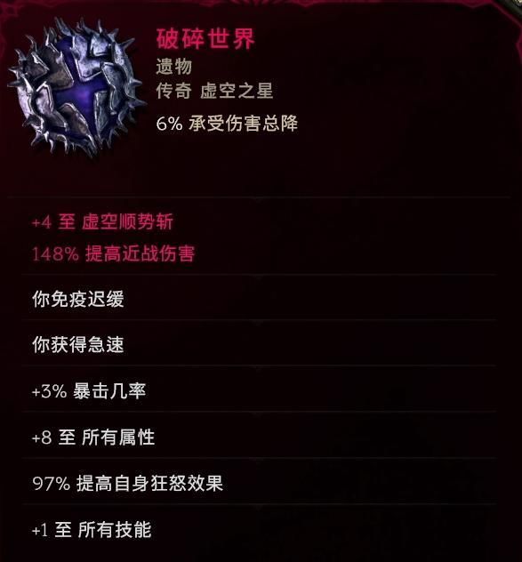 《最后纪元》最强守卫转职：血牛流虚空骑士玩法教学(图8)