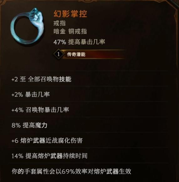 《最后纪元》第三赛季：死灵法师召唤流崛起(图11)