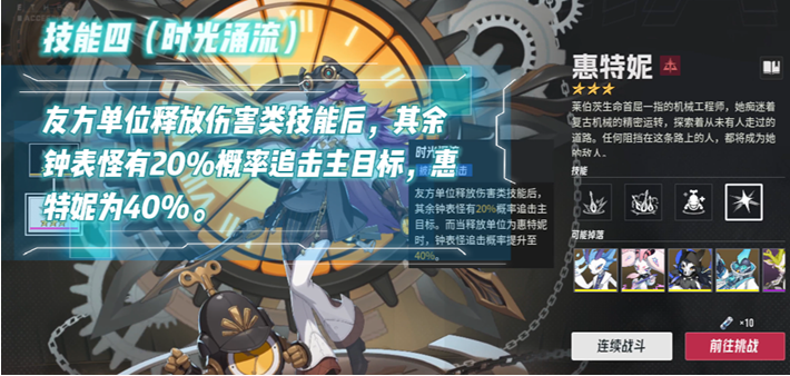 《伊瑟》惠特妮BOSS攻略详解(图5) 《伊瑟》惠特妮BOSS攻略详解(图5)