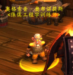 魔兽世界侏儒工程学 vs 地精工程学：区别与选择指南(图3)