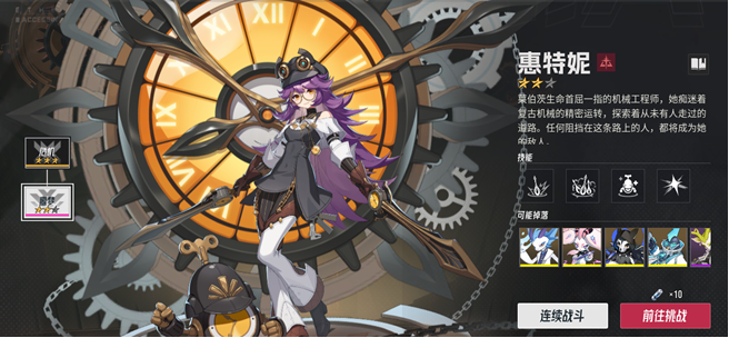 《伊瑟》惠特妮BOSS攻略详解