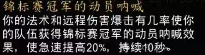 魔兽世界WLK怀旧服伽马本Buff全解析(图3)