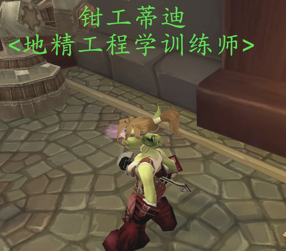 魔兽世界侏儒工程学 vs 地精工程学：区别与选择指南(图2)