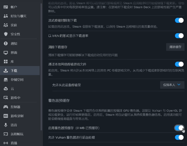 《梦魔之枪2》闪退解决指南(图1)