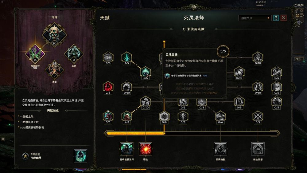 《最后纪元》第三赛季：死灵法师召唤流崛起(图18)
