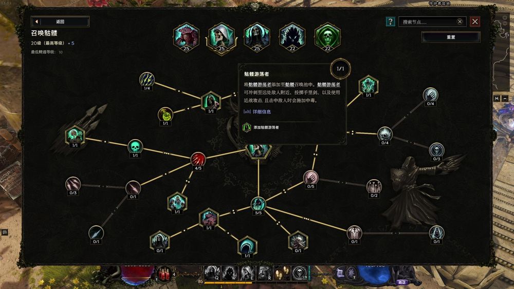 《最后纪元》第三赛季：死灵法师召唤流崛起(图3)