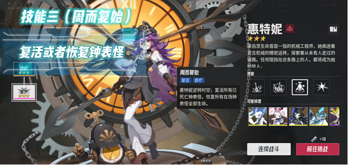 《伊瑟》惠特妮BOSS攻略详解(图4)