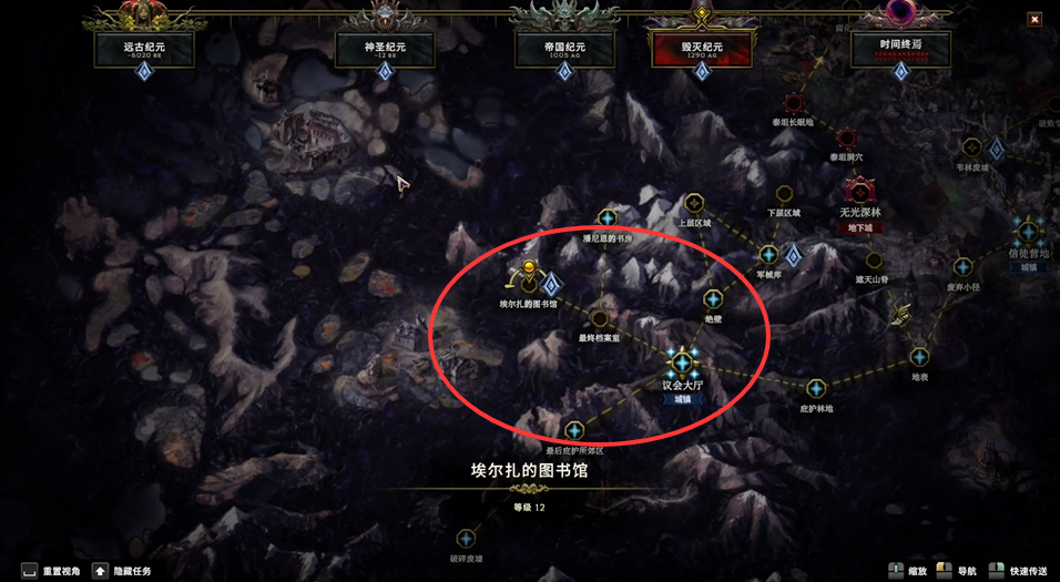 《最后纪元》埃尔扎的账本支线任务攻略(图2)