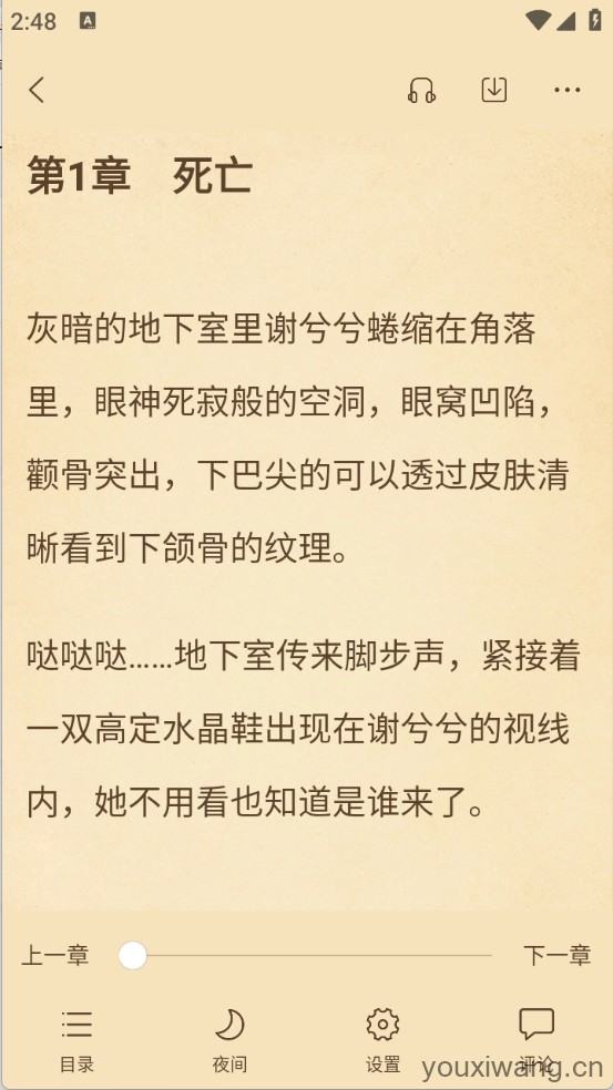 趣读书免费小说(图6)