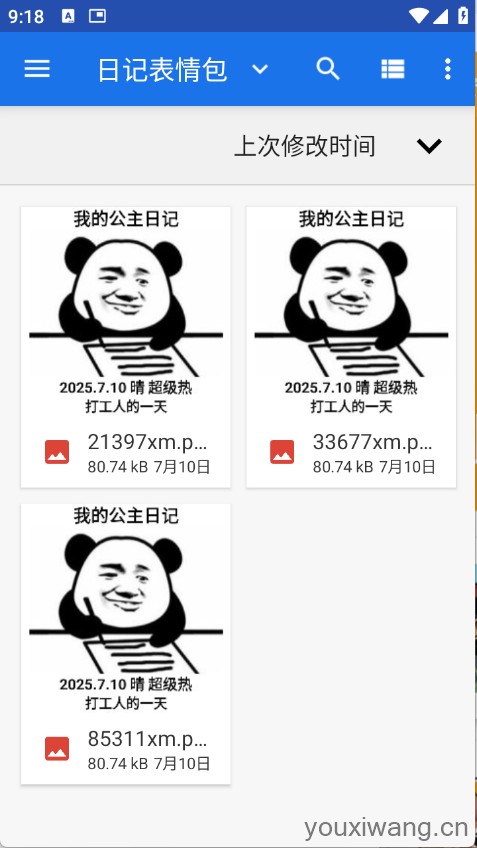 创游导入器(图2) 创游导入器(图2)