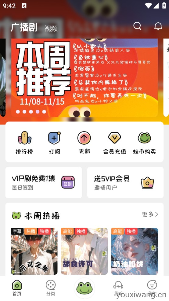 蛙趣FM(图2) 蛙趣FM(图2)