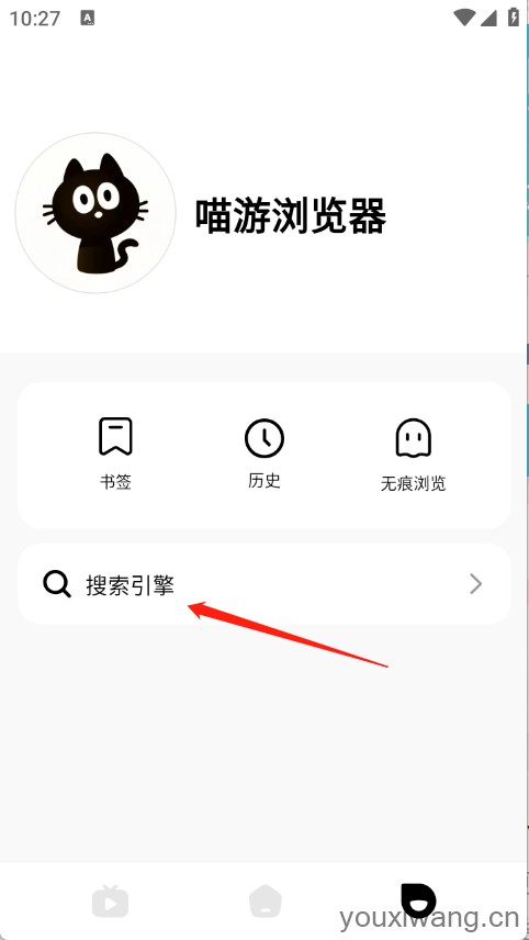 喵游浏览器(图5) 喵游浏览器(图5)