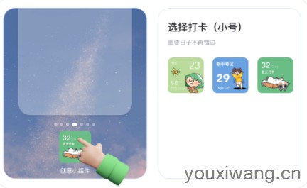 创意小组件(图2)