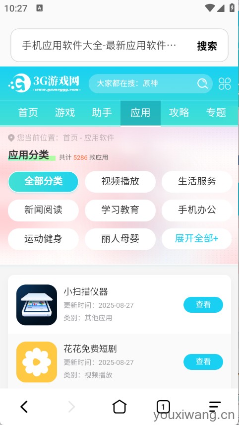 喵游浏览器(图2) 喵游浏览器(图2)