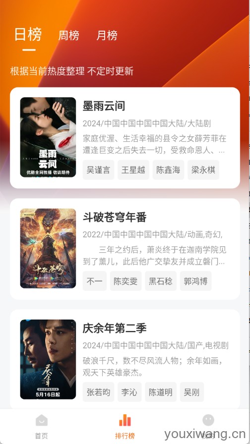 小黄人影视(图3)