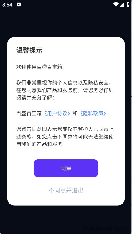 百盛百宝箱(图1)