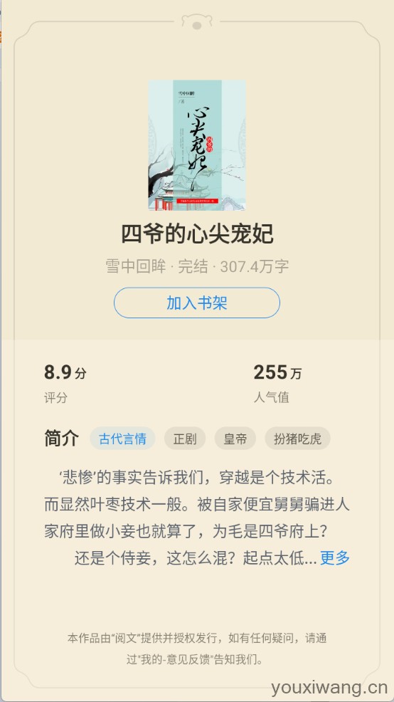 蛮多小说(图1)