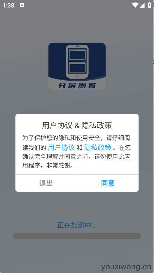 分屏浏览器(图1) 分屏浏览器(图1)