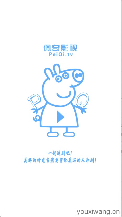 佩奇影视(图1) 佩奇影视(图1)