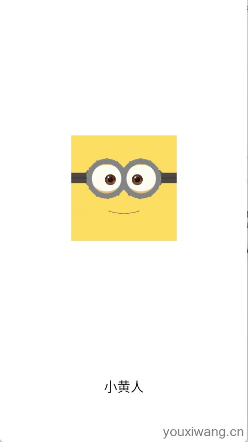 小黄人影视(图1)