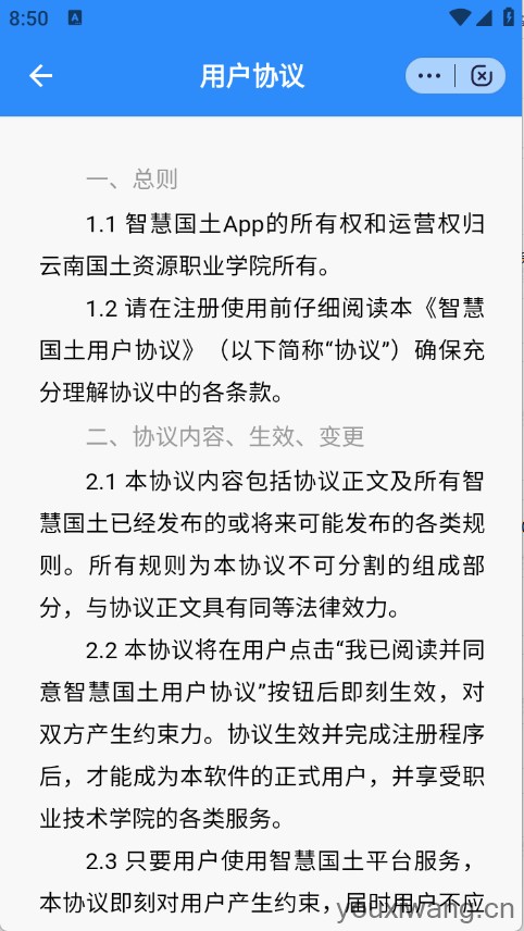 智慧国土(图1) 智慧国土(图1)