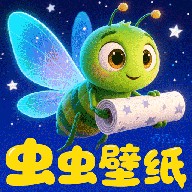 虫虫壁纸集