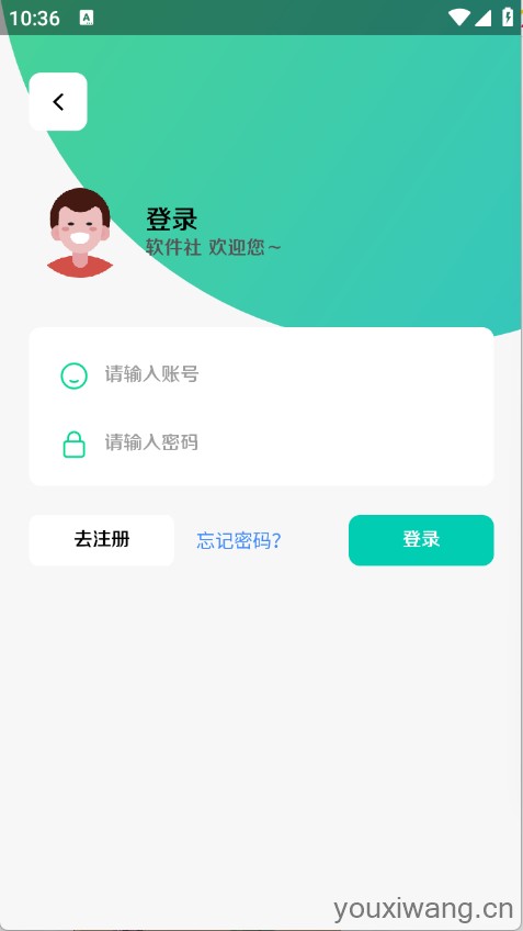 软件社(图1)