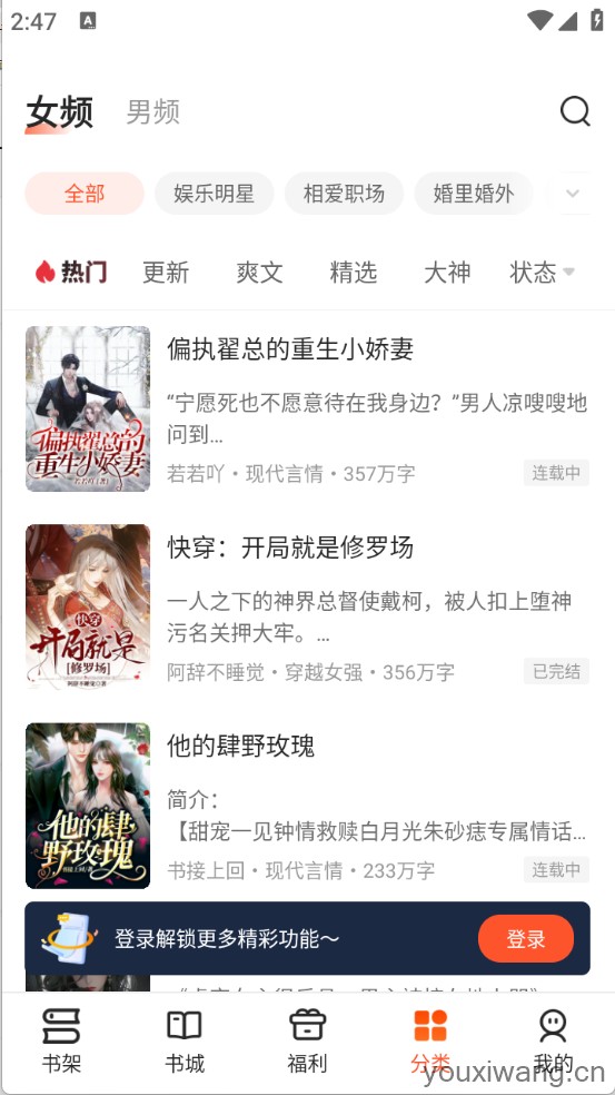 趣读书免费小说(图3)