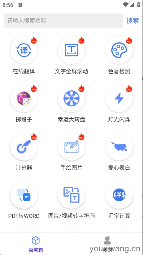 百盛百宝箱(图2)